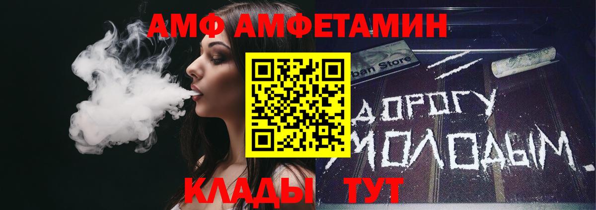 Амфетамин  АМФ VHQ  АМФЕТАМИН  blacksprut   Рубцовск  Вход с VPN 