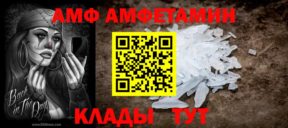 Amphetamine VHQ Рубцовск