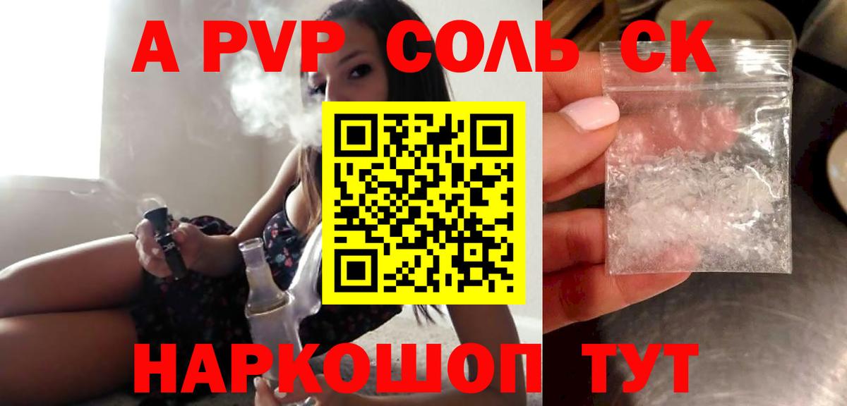 A PVP VHQ Рубцовск
