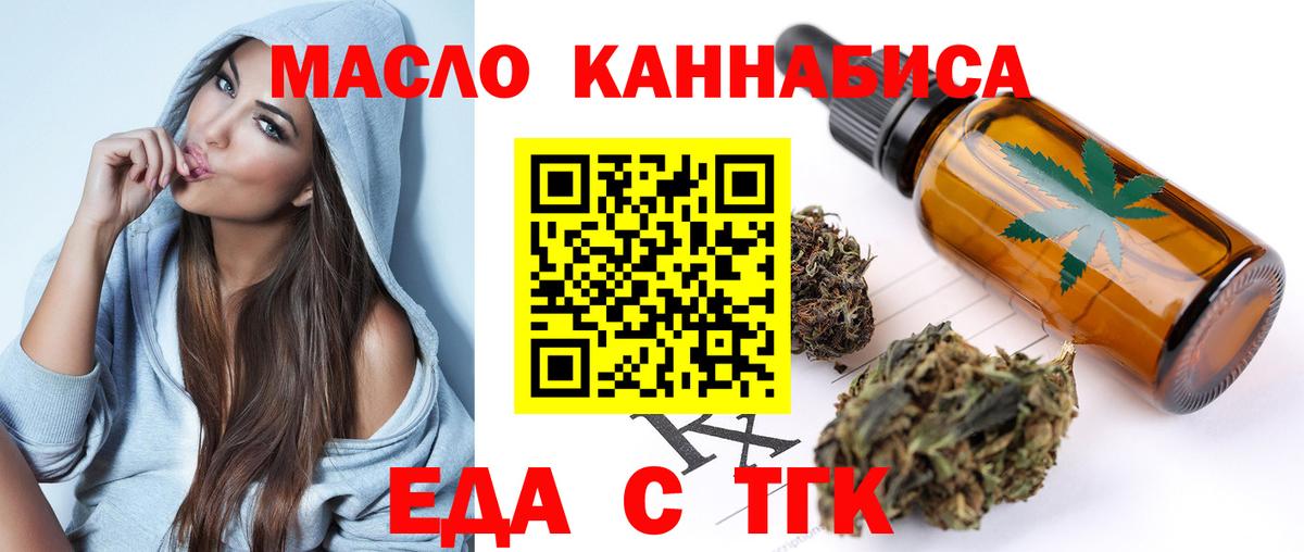 Cannafood конопля Рубцовск