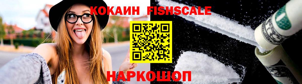 Кокаин Columbia  Вход с VPN  COCAIN  Рубцовск  Кокаин 97% 