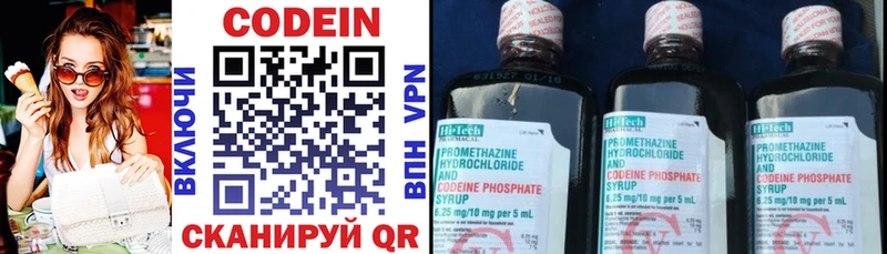 Кодеиновый сироп Lean напиток Lean (лин)  Рубцовск 