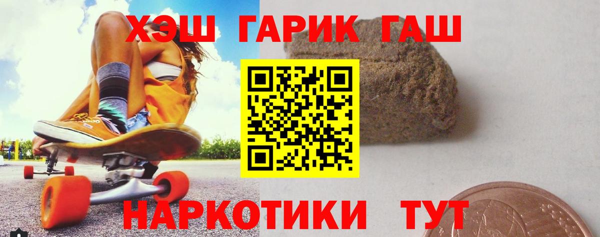 ГАШ Premium Рубцовск