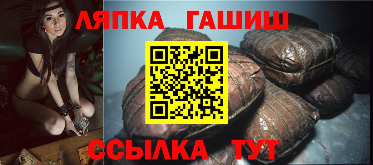 Гашиш 40% ТГК  Вход с VPN  ГАШ ice o lator  Рубцовск 