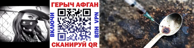 ГЕРОИН хмурый  даркнет сайт  Рубцовск 