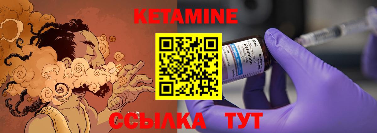 Кетамин ketamine  Вход с VPN  ОМГ ОМГ ONION  Рубцовск 