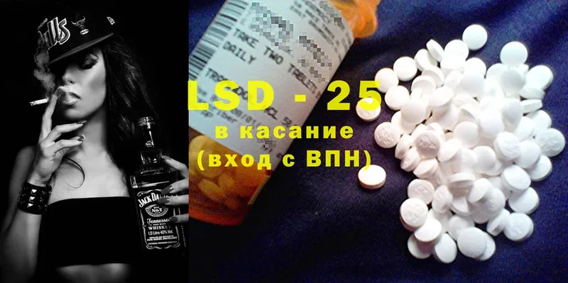 LSD-25 экстази кислота  Рубцовск 