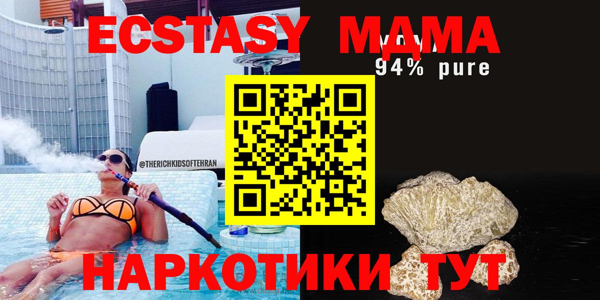 МДМА Molly Рубцовск