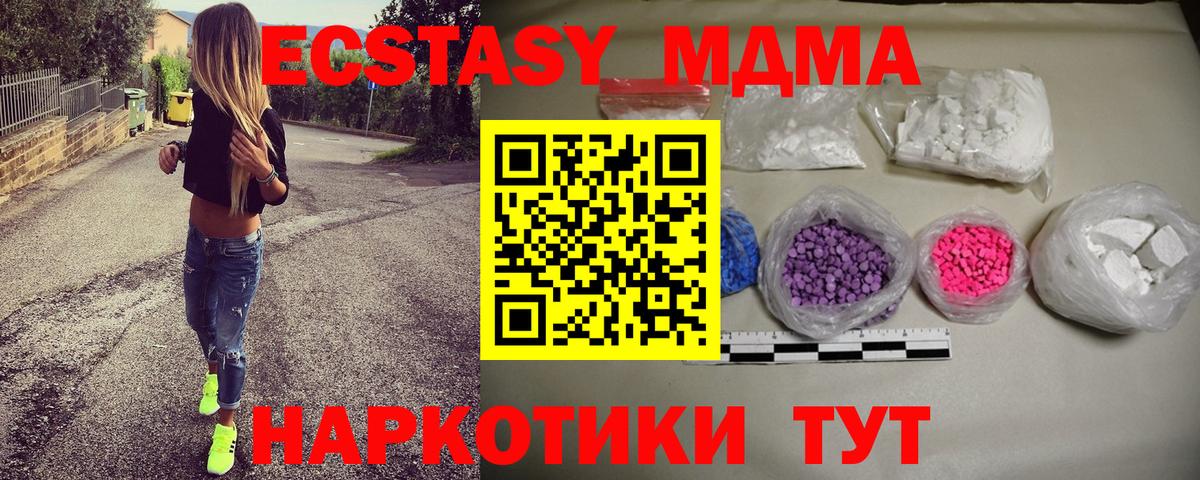 Рубцовск  МДМА  Вход с VPN  MDMA VHQ  МДМА VHQ 