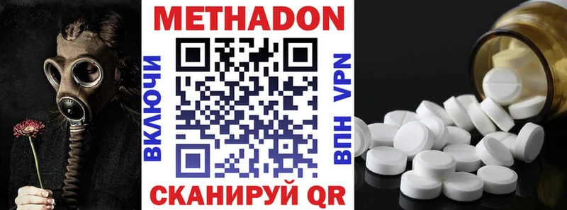МЕТАДОН мёд  купить наркоту  Рубцовск 