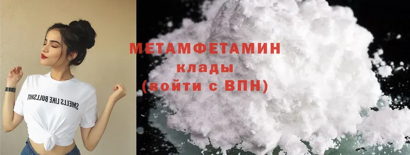 Метамфетамин Methamphetamine  Рубцовск 