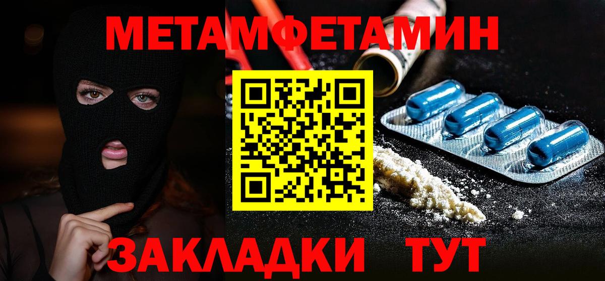 Рубцовск  МЕТАМФЕТАМИН витя  Вход с VPN 
