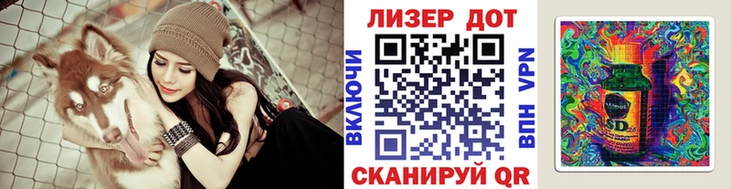 Марки 25I-NBOMe 1500мкг Рубцовск