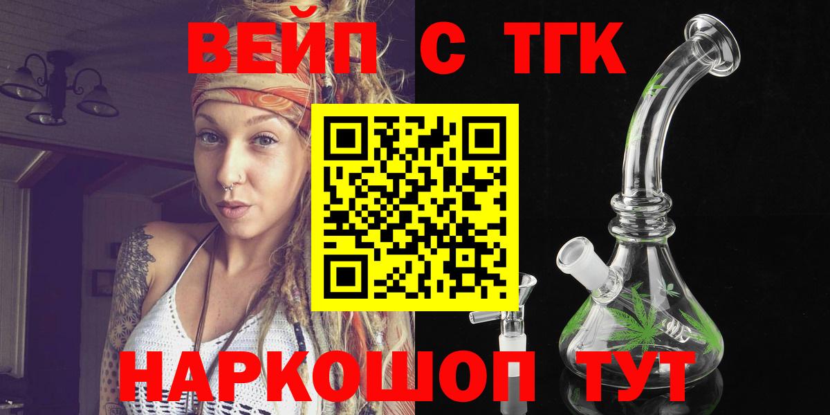 ТГК концентрат Рубцовск