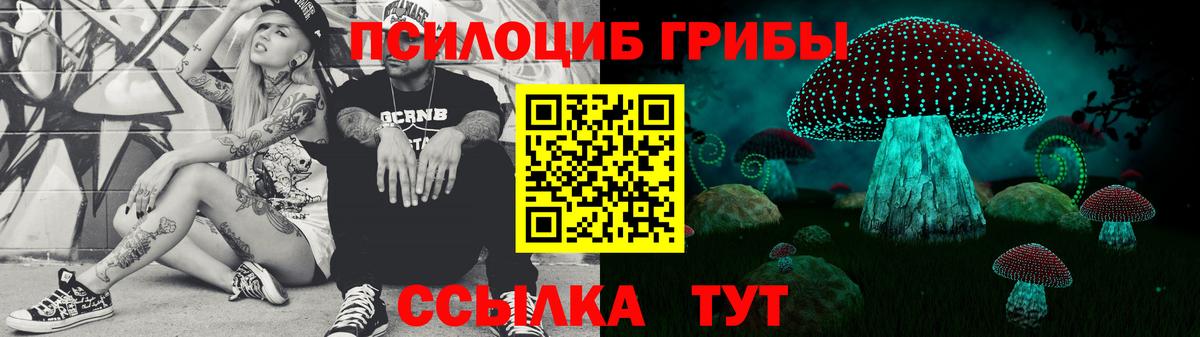 Галлюциногенные грибы мицелий Рубцовск